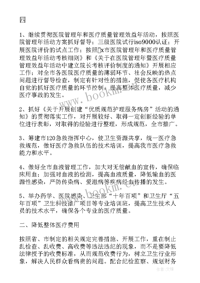 2023年新年口腔医生工作计划书 口腔科医生工作计划共(实用5篇)