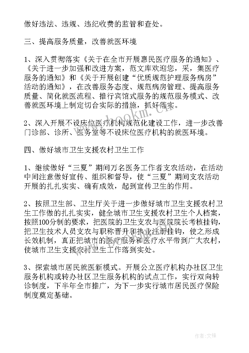 2023年新年口腔医生工作计划书 口腔科医生工作计划共(实用5篇)