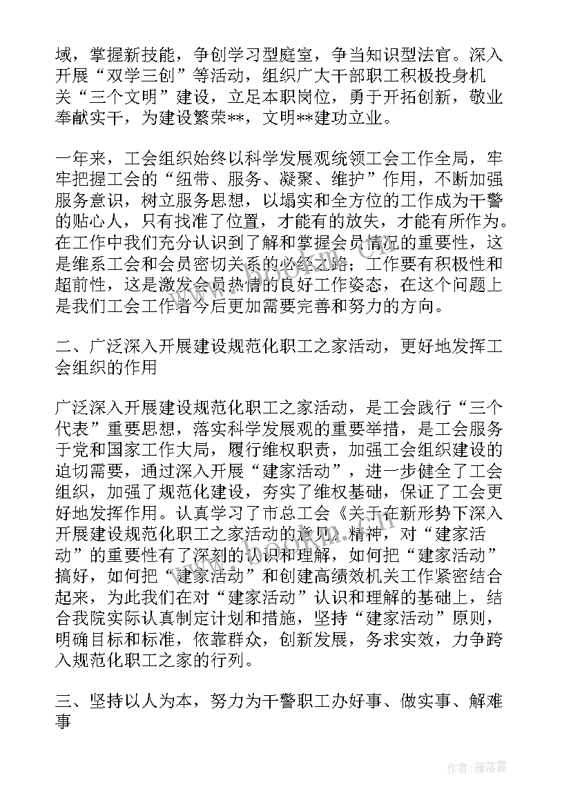 2023年法院破产工作计划书 法院工作计划(通用5篇)