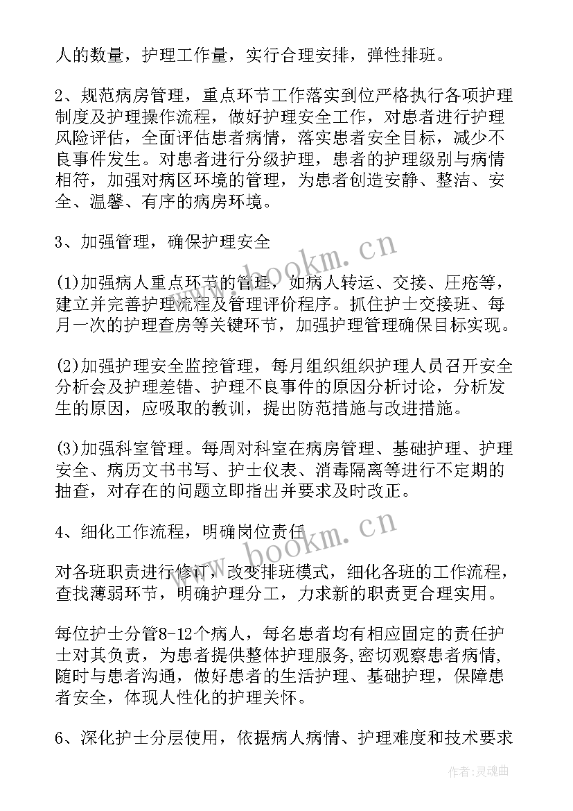 2023年眼科护士工作总结 眼科病房护士工作计划(汇总5篇)