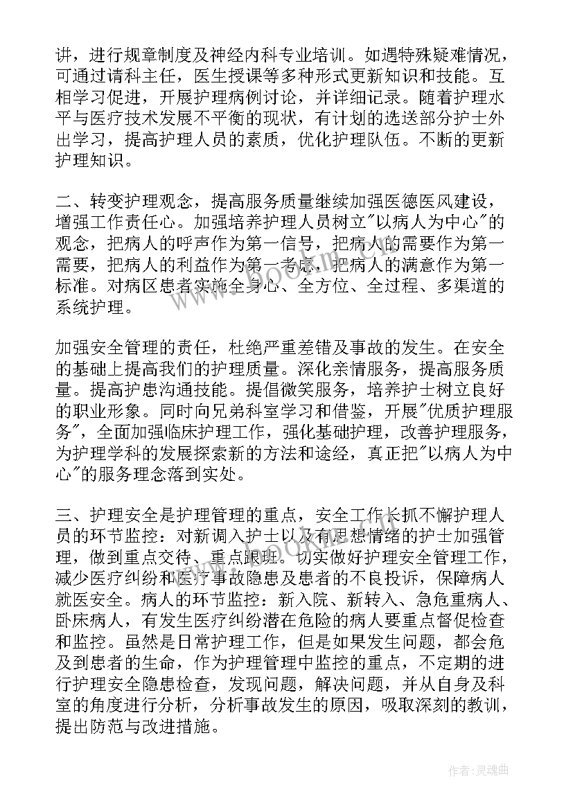 2023年眼科护士工作总结 眼科病房护士工作计划(汇总5篇)