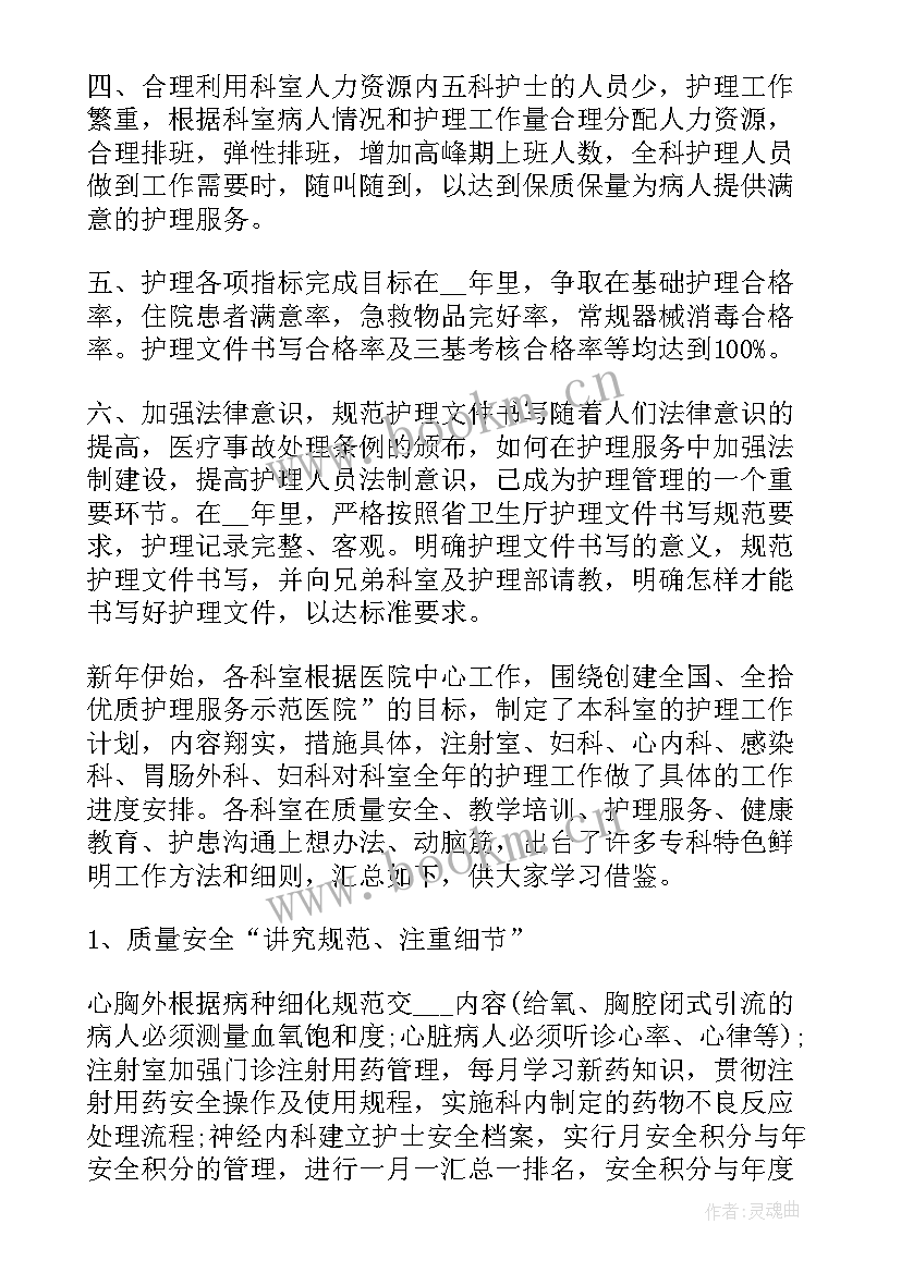 2023年眼科护士工作总结 眼科病房护士工作计划(汇总5篇)