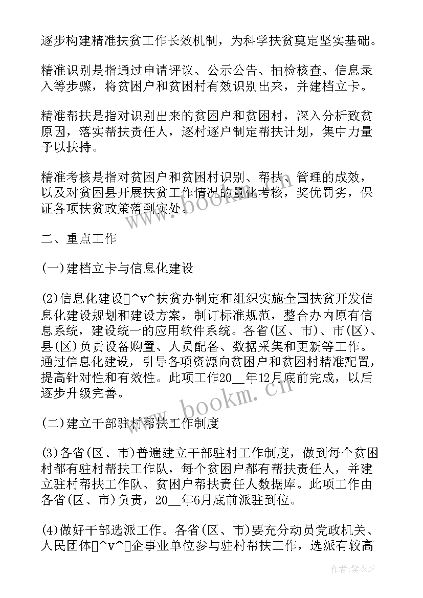 2023年创文巩卫工作计划(优秀5篇)