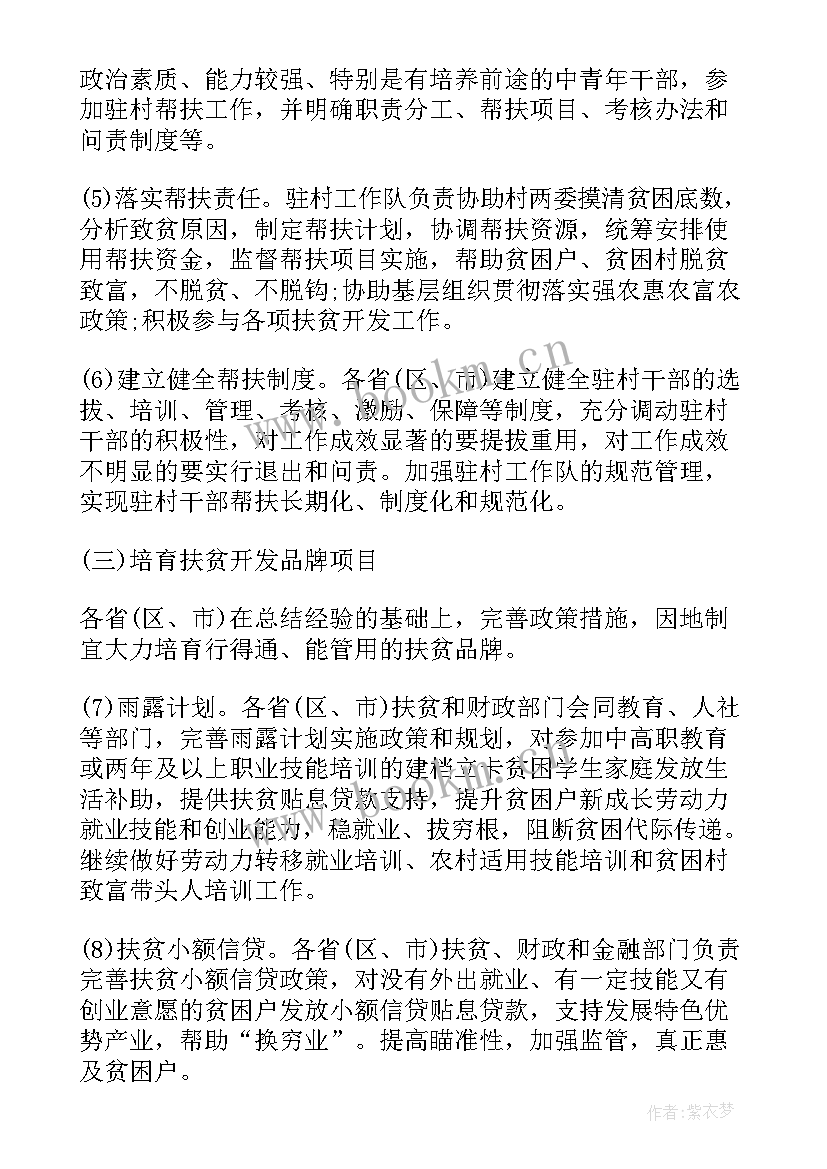 2023年创文巩卫工作计划(优秀5篇)