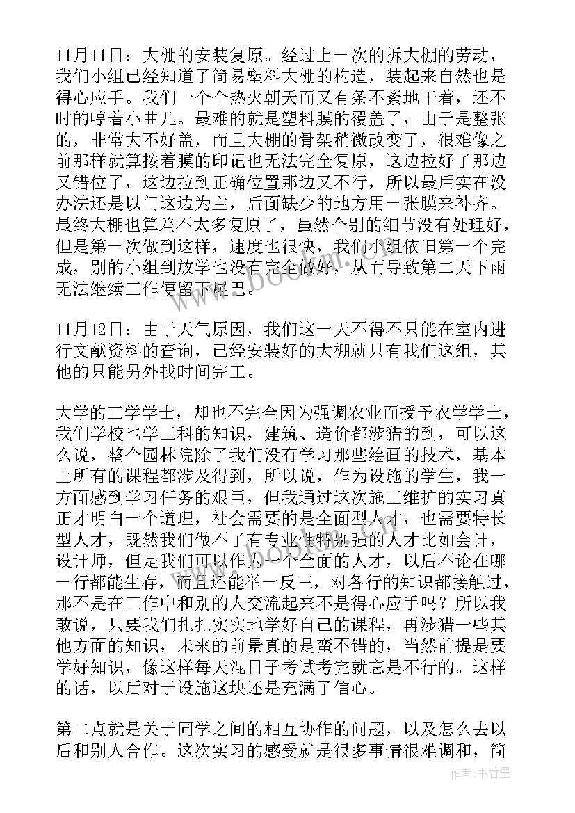 外卖工作计划 配送员工作计划下载(大全6篇)