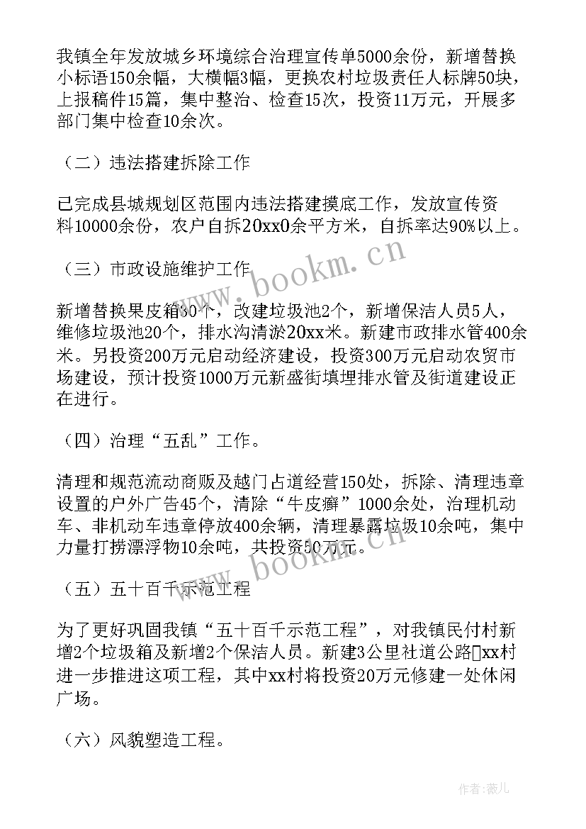 2023年排水施工计划(模板8篇)