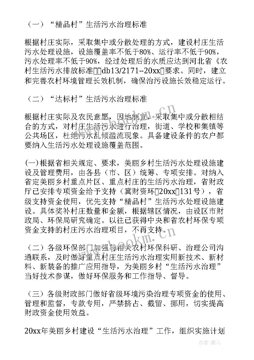 2023年排水施工计划(模板8篇)