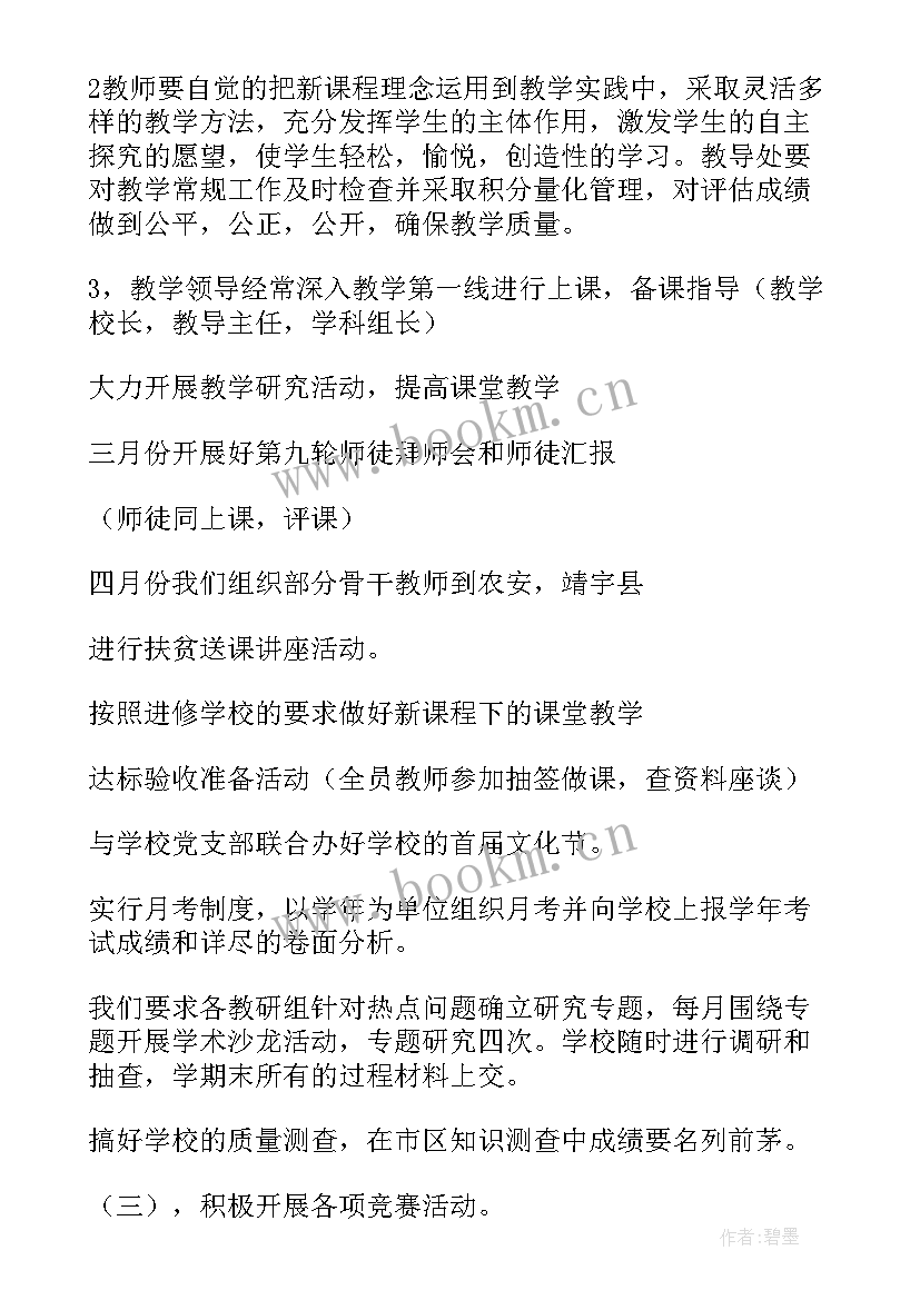 电缆制作实训报告(实用9篇)