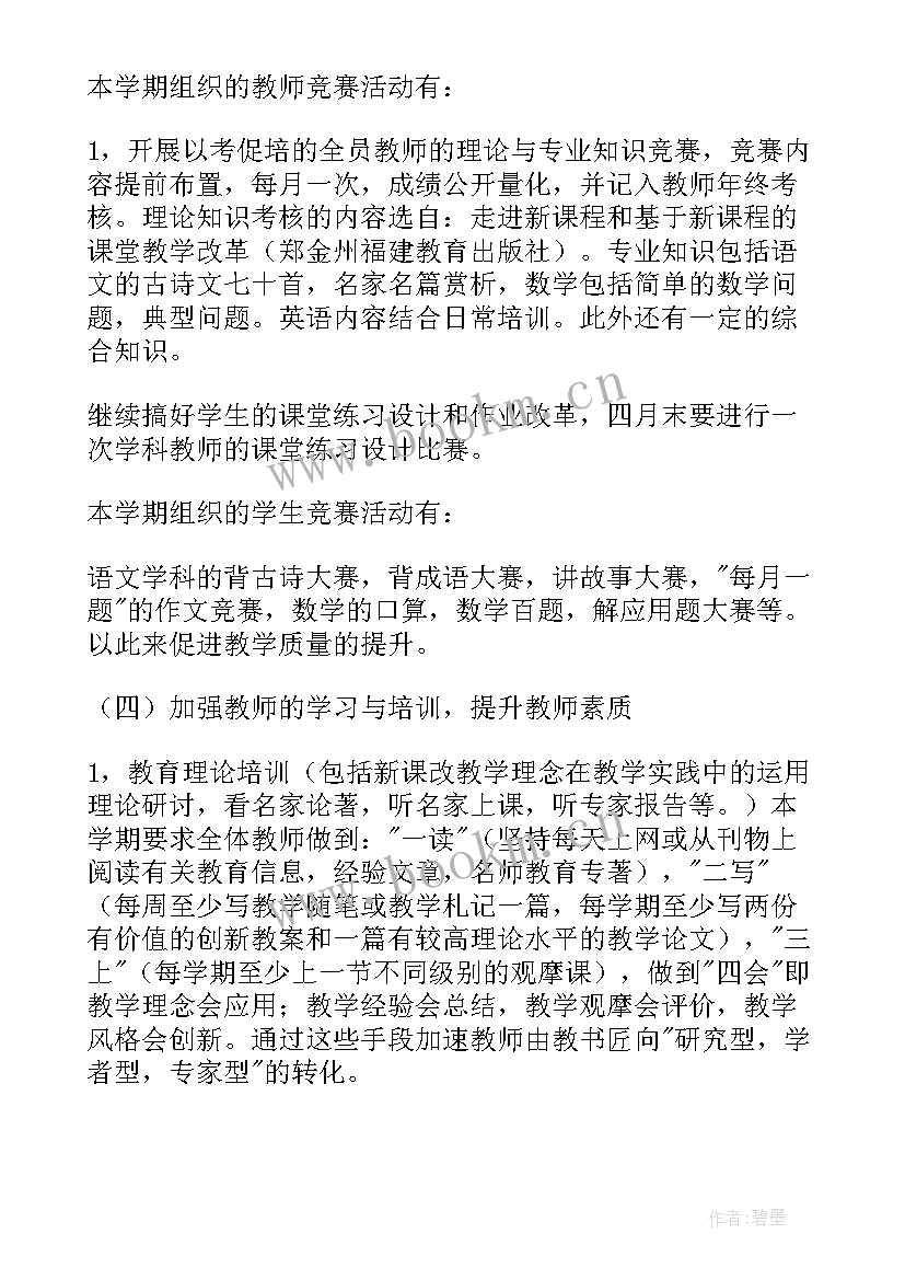 电缆制作实训报告(实用9篇)