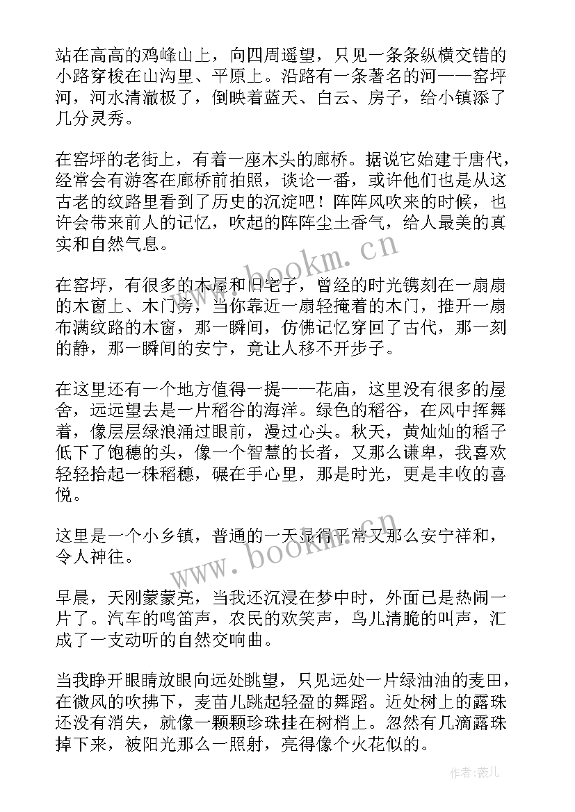 单位美丽乡村工作计划(汇总5篇)