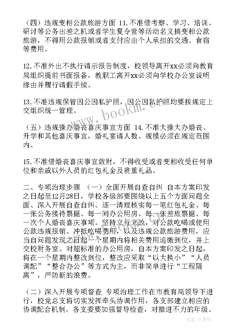 最新四风工作总结(优秀10篇)