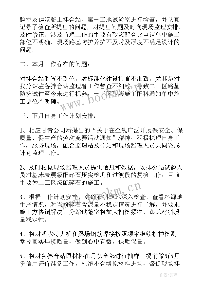 2023年工作计划反馈方案 试验工作计划反馈(精选5篇)