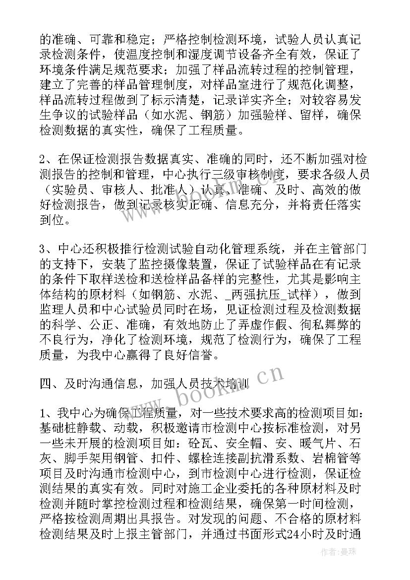 2023年工作计划反馈方案 试验工作计划反馈(精选5篇)