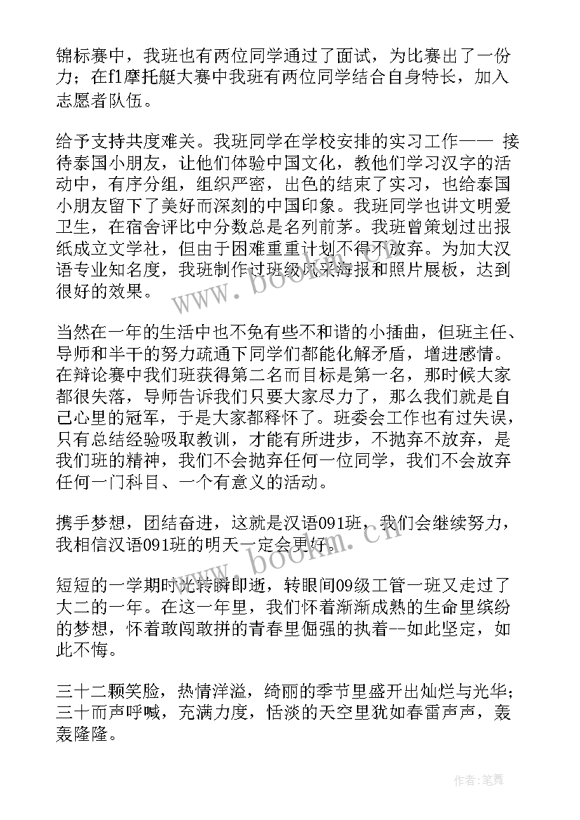 评优评先工作总结 评优评先一学年总结(大全10篇)