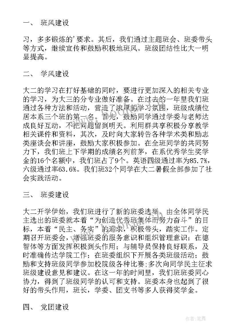 评优评先工作总结 评优评先一学年总结(大全10篇)