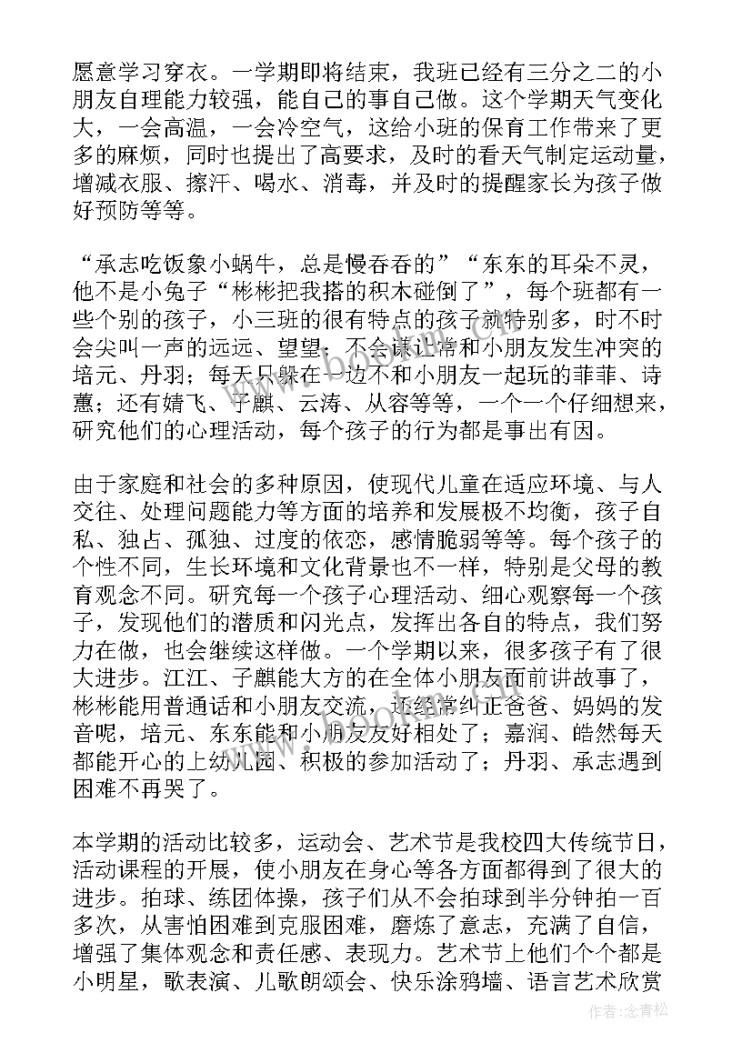 春季学期工作计划 春季工作计划(精选8篇)