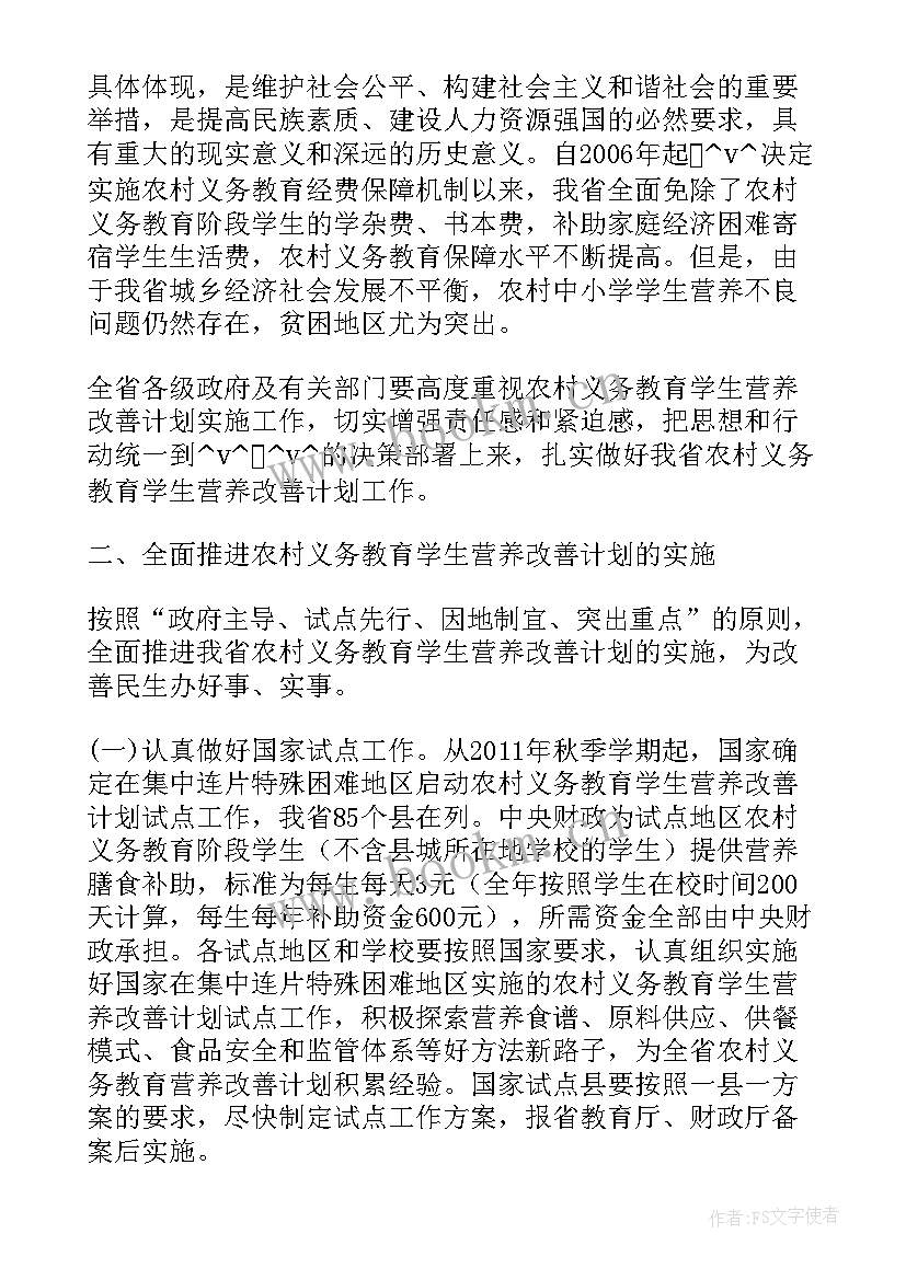 最新机关单位食堂工作计划 调研指导机关食堂工作计划(优质7篇)