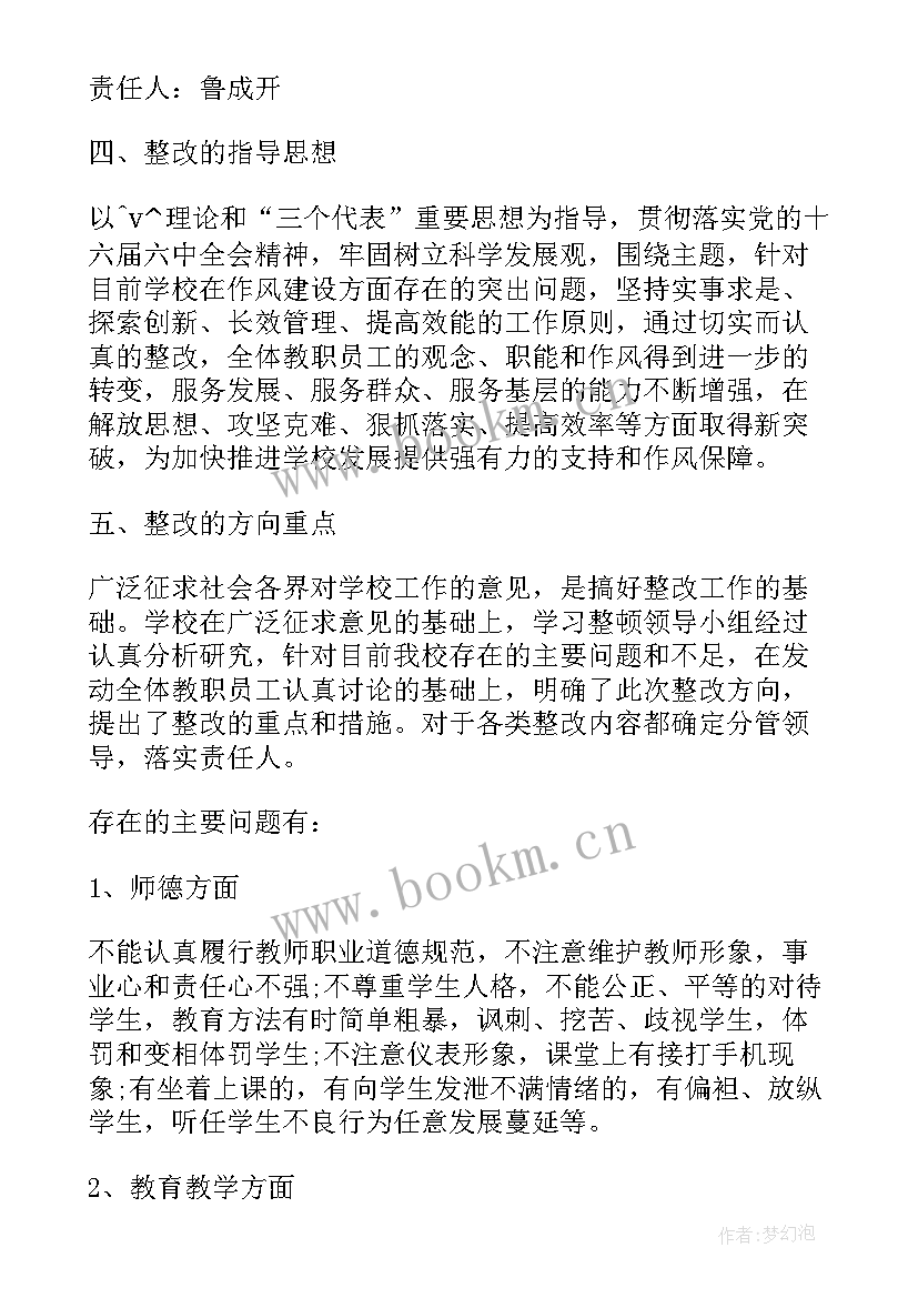 交通执法大队疫情总结报告 交通综合执法工作计划(优质5篇)