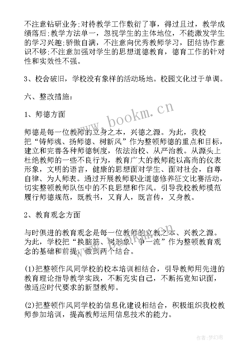 交通执法大队疫情总结报告 交通综合执法工作计划(优质5篇)