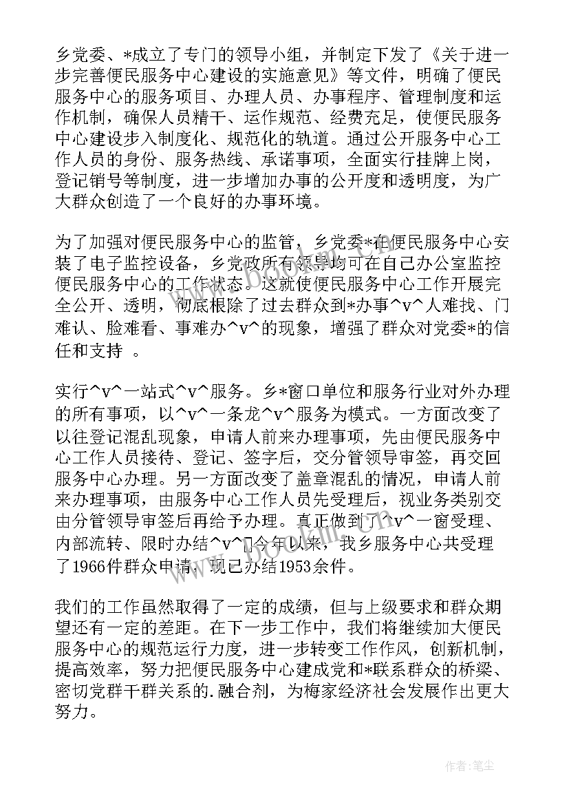 医保局窗口服务工作计划(汇总5篇)