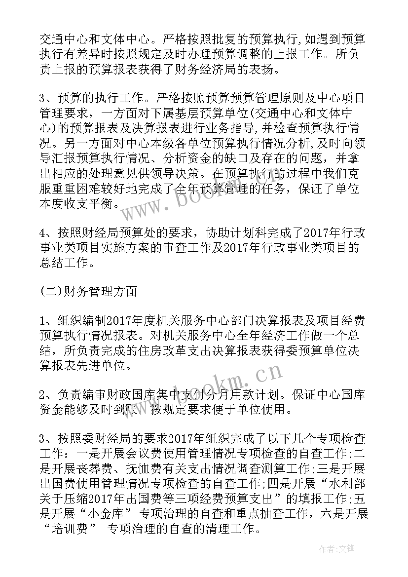 2023年销售科长岗位说明书 专卖店下半年工作计划(优秀5篇)