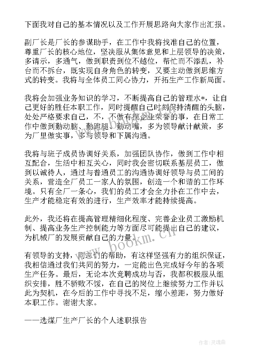 月度生产计划表(优质8篇)