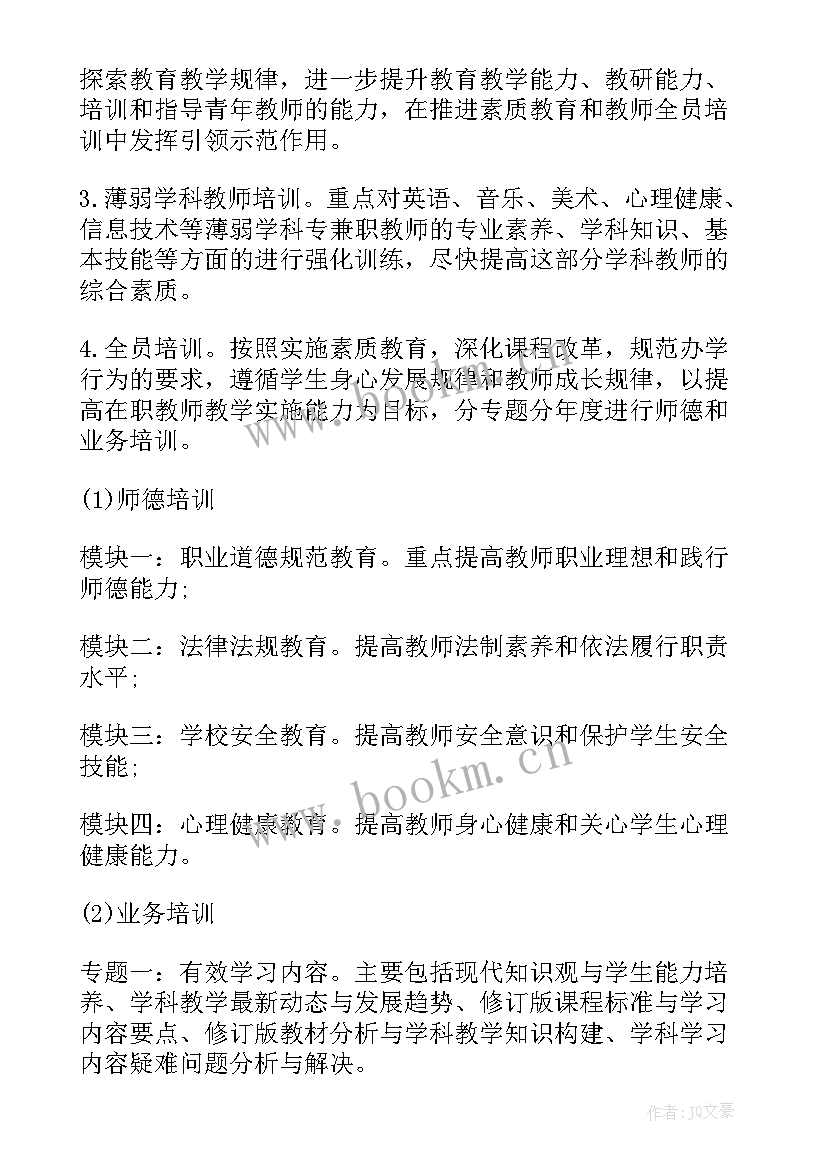 最新工程素质总结报告 素质教育工作计划(实用5篇)