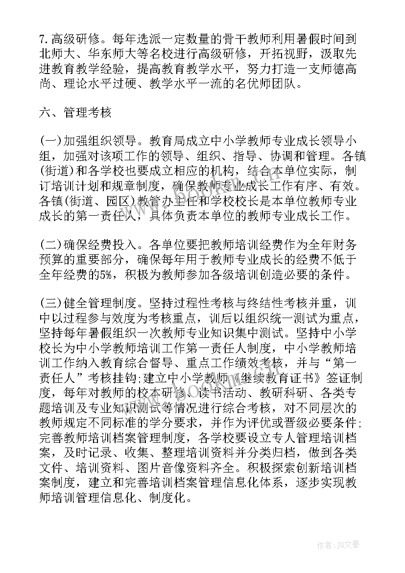 最新工程素质总结报告 素质教育工作计划(实用5篇)