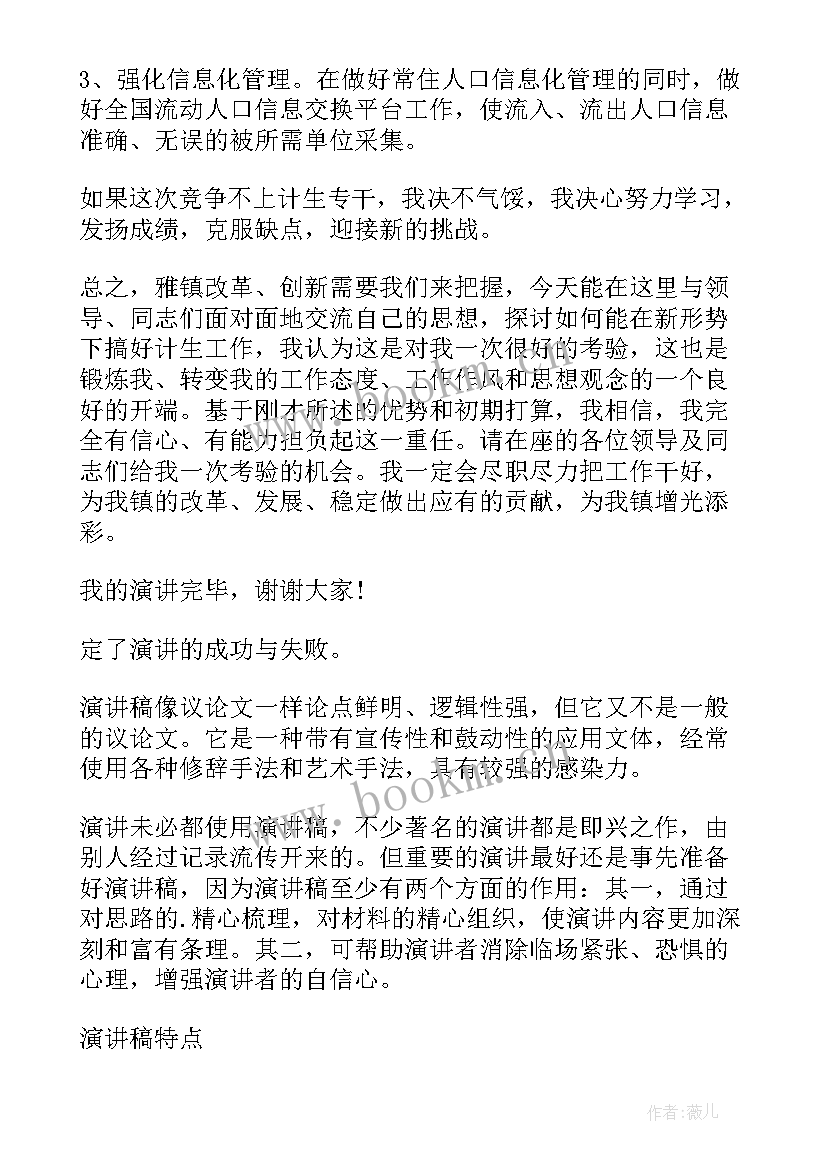 2023年计生专干年度工作总结(优秀9篇)