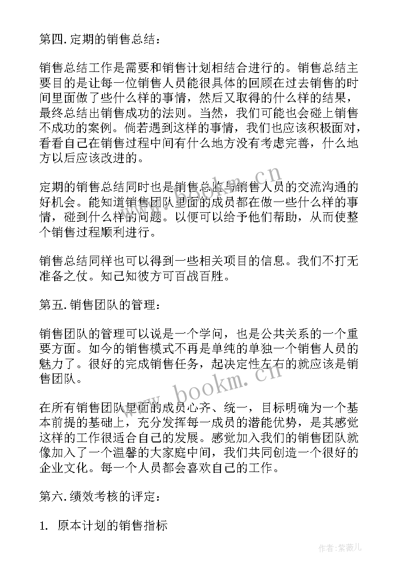 2023年酒店新年工作计划的 酒店副总经理新年工作计划(模板5篇)