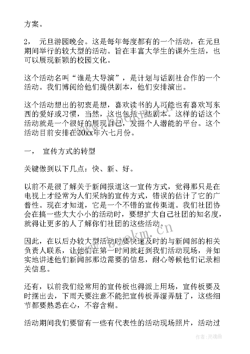 2023年道教协会年度工作总结(模板10篇)