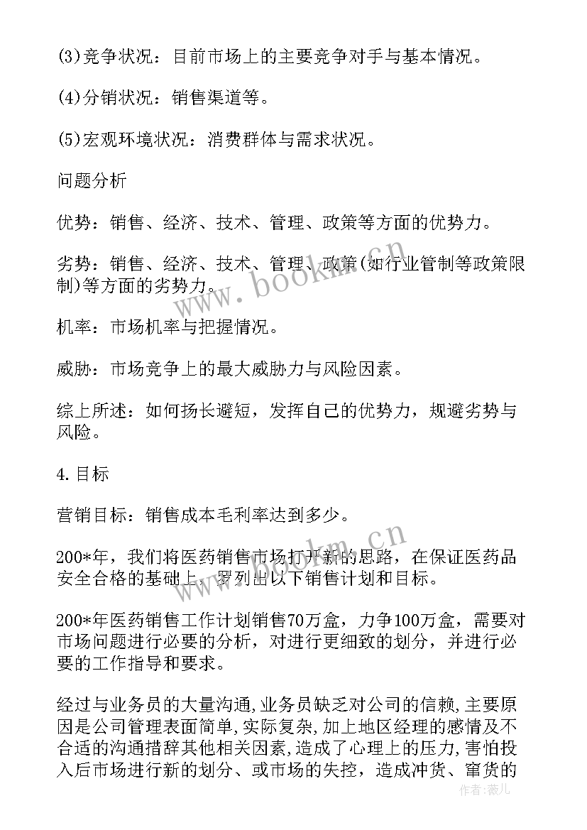 2023年城乡居民医保工作总结 武穴城镇居民医疗保险(优质10篇)