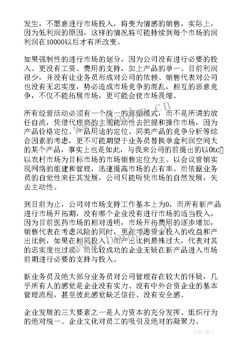 2023年城乡居民医保工作总结 武穴城镇居民医疗保险(优质10篇)