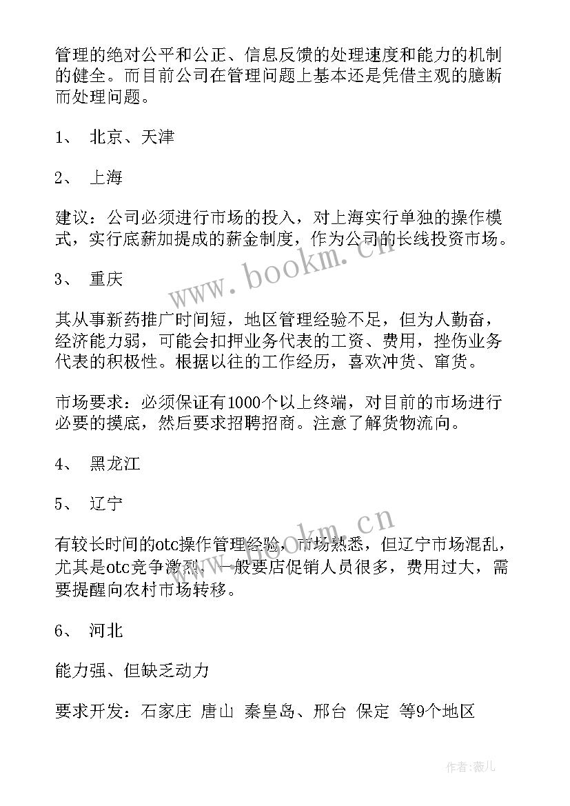 2023年城乡居民医保工作总结 武穴城镇居民医疗保险(优质10篇)