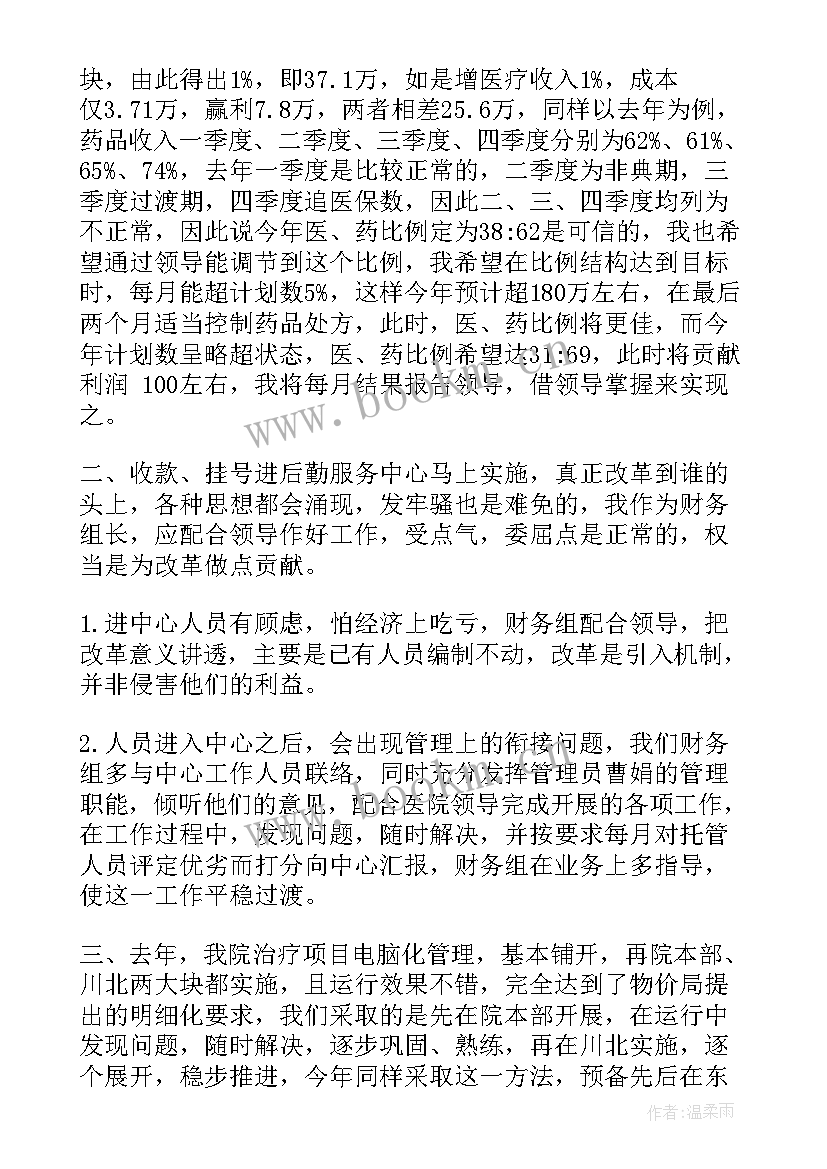 卫生保洁工作计划书(优质6篇)