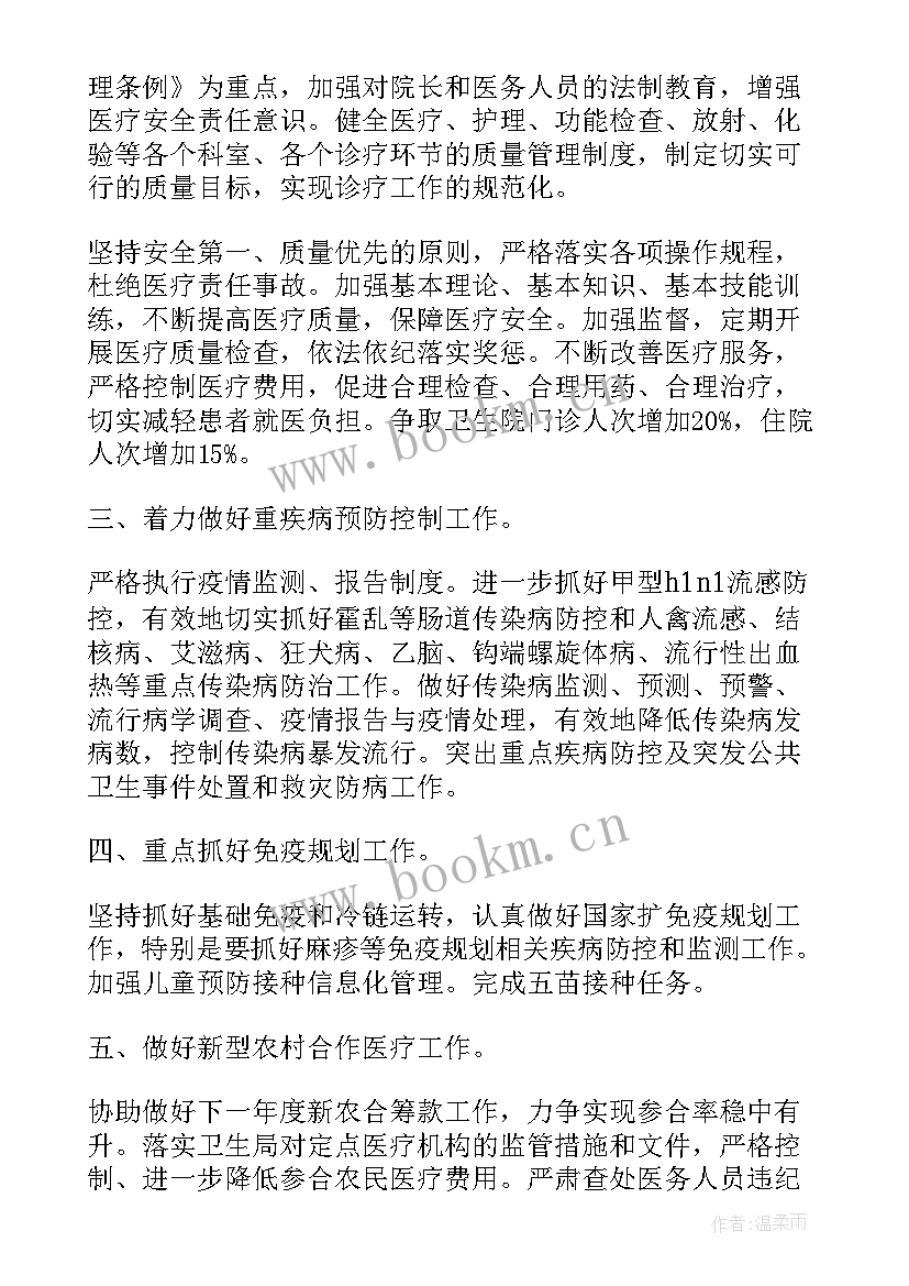 卫生保洁工作计划书(优质6篇)