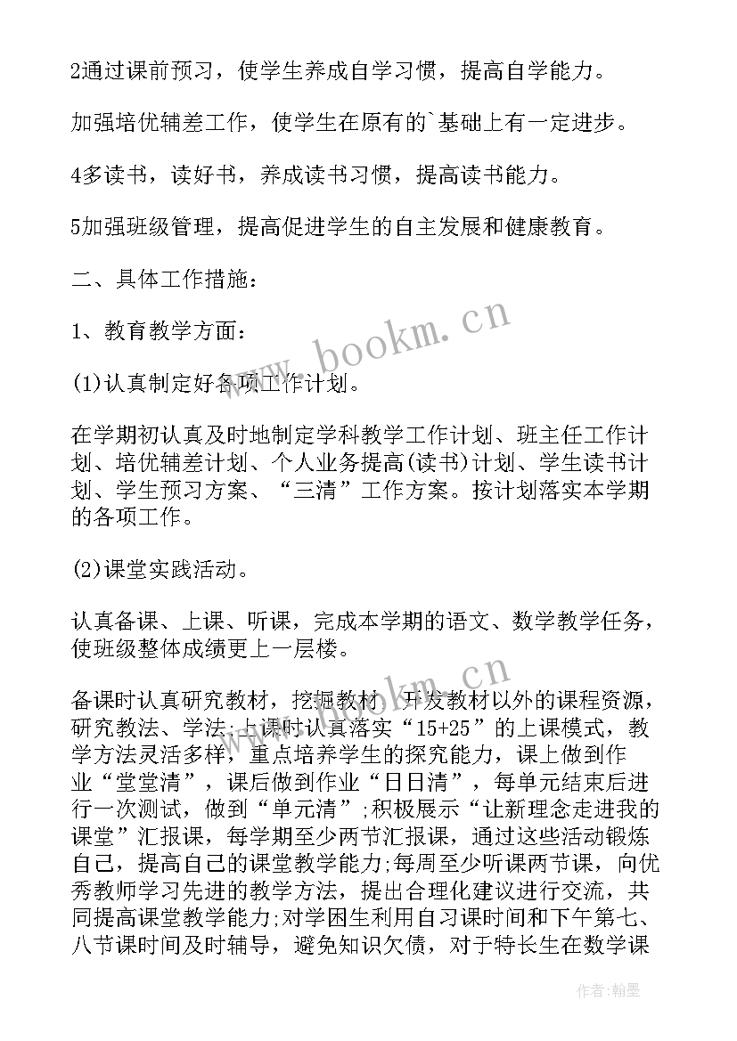 成教工作年终总结 教师工作计划(通用10篇)