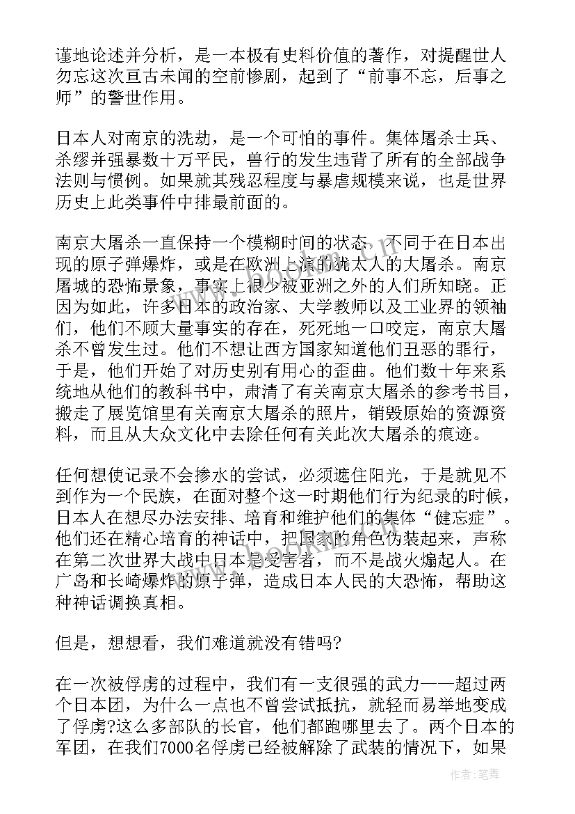 2023年第七集心得体会 第八天军训心得体会(大全7篇)