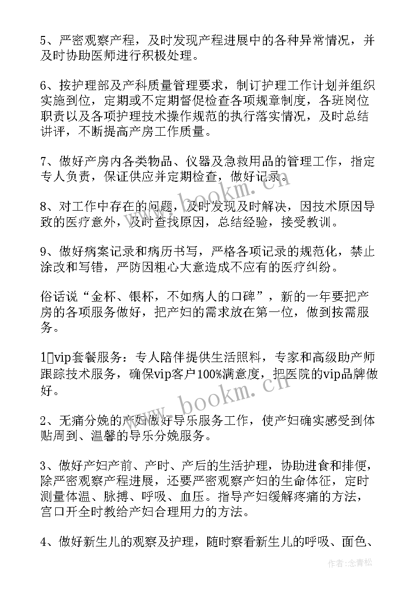 产科住院医师年终总结(优秀7篇)