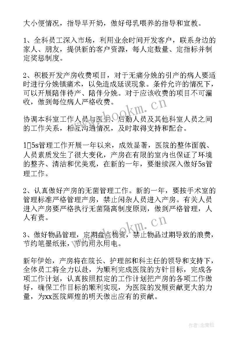 产科住院医师年终总结(优秀7篇)