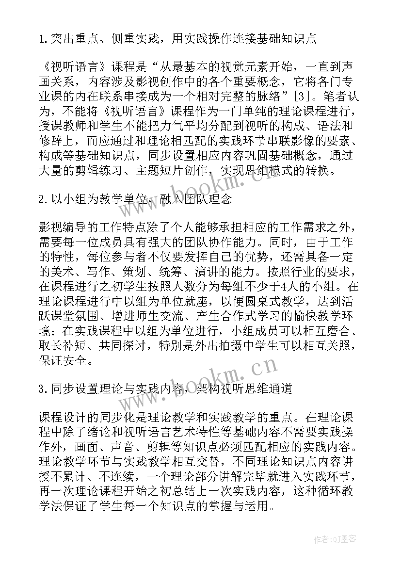 视频剪辑工作的工作计划 视频剪辑工作计划文本(通用8篇)