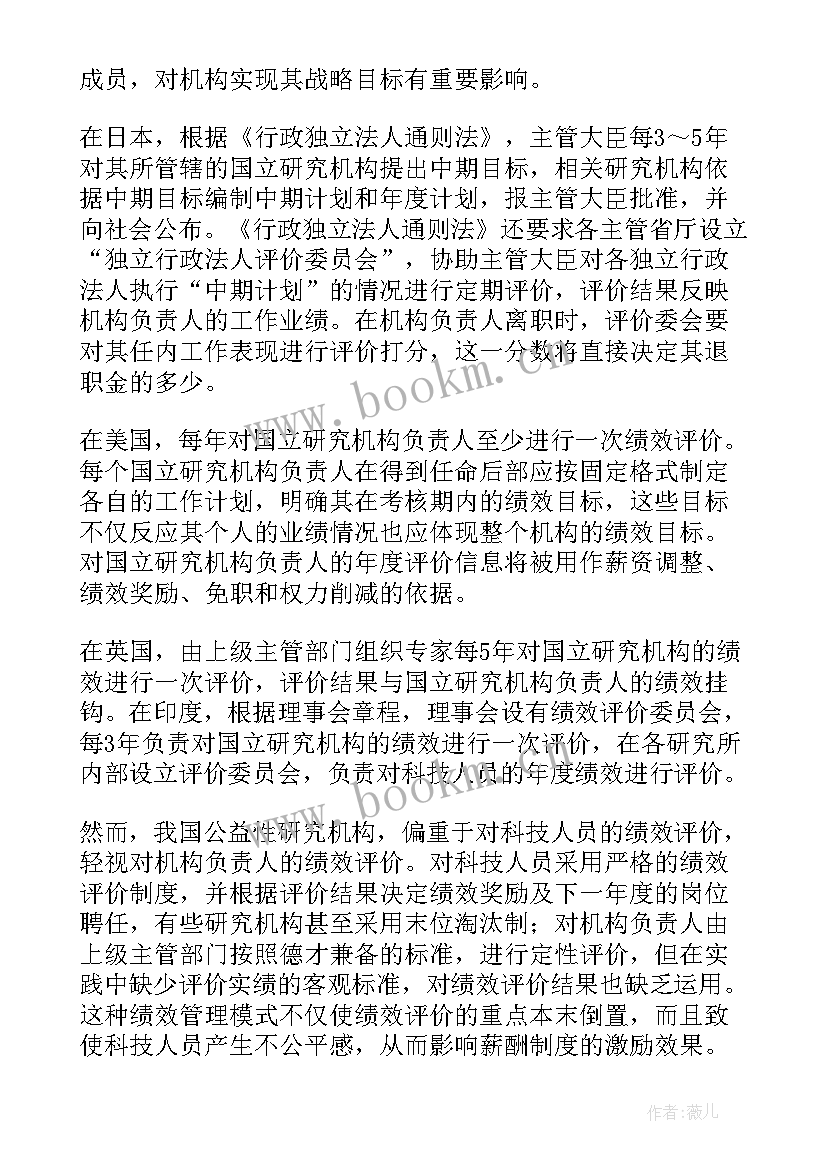 薪酬优化方案 薪酬体系调整的工作计划(优秀6篇)