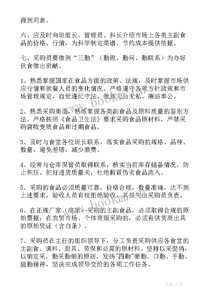 2023年副食品生产企业 食品生产工作计划(优质7篇)