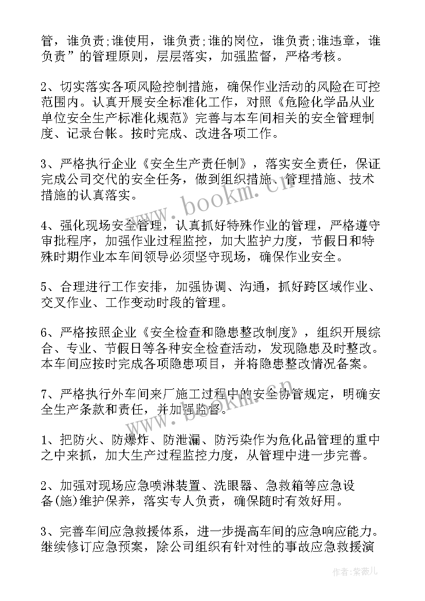 村支书工作总结及来年规划(实用5篇)