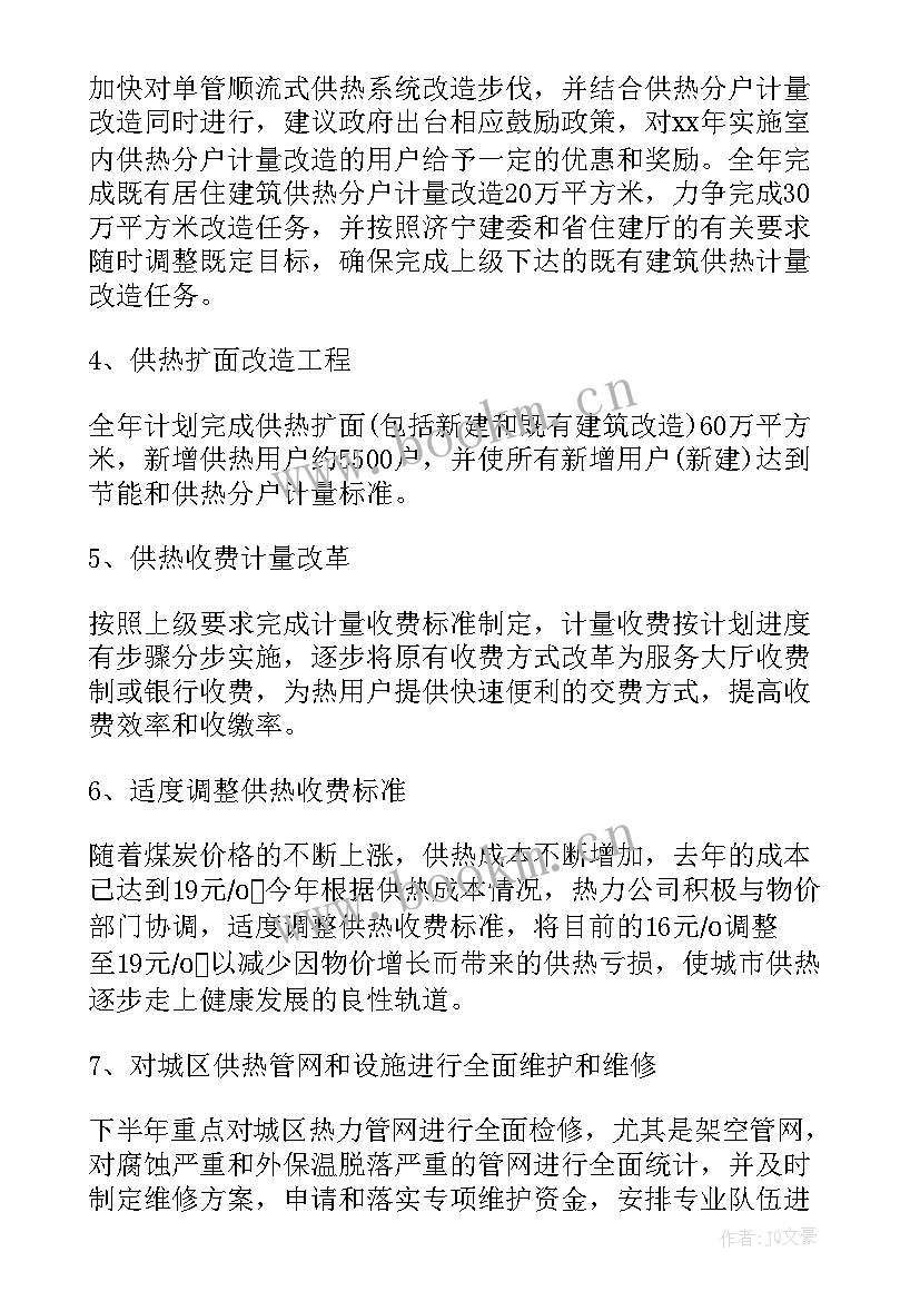 工作总结及工作计划思路 下半年工作计划思路(模板8篇)