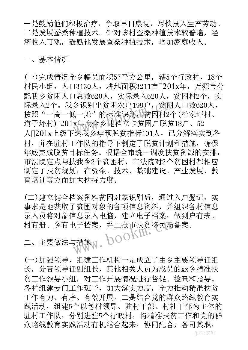 2023年村级消费扶贫工作计划 宁波消费扶贫月工作计划(精选5篇)