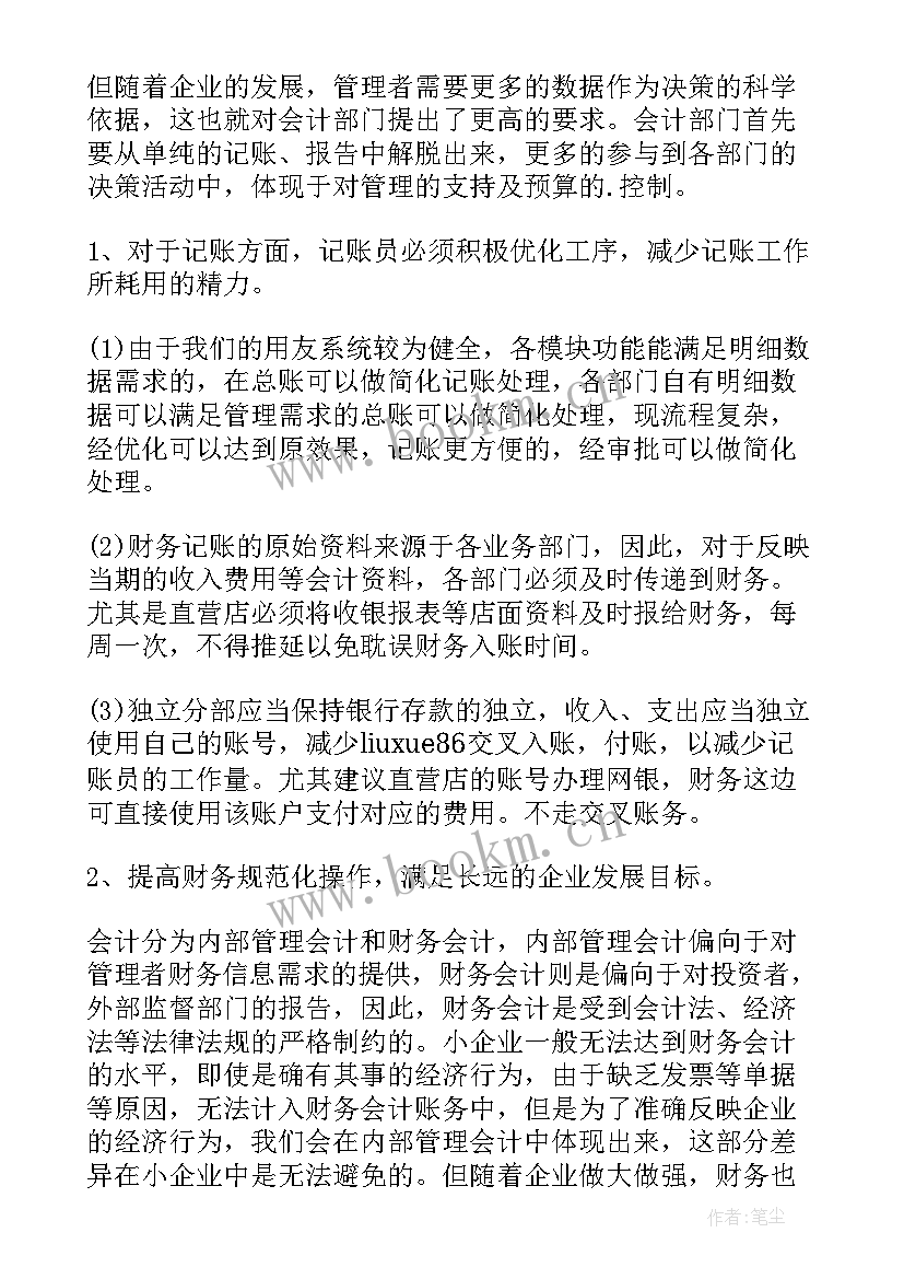 建委财务科工作计划和目标(模板6篇)