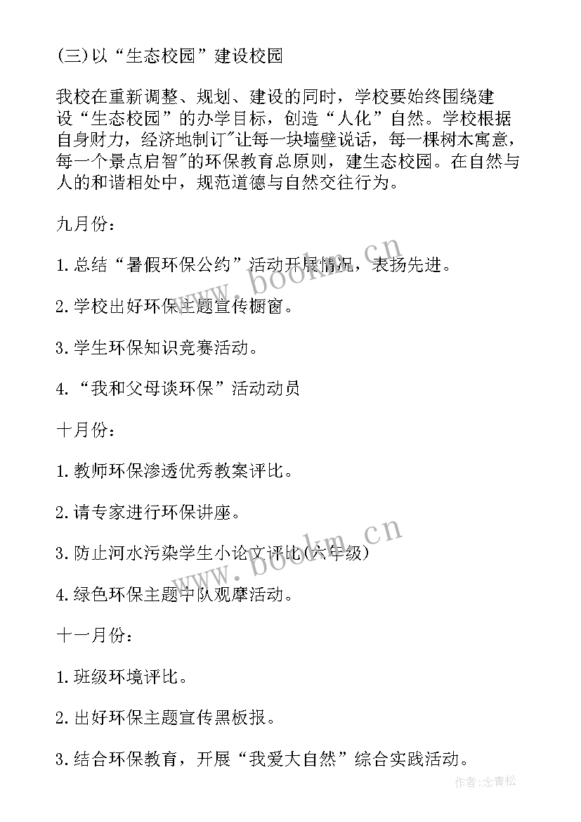 最新口腔科健康教育工作计划 教育学校的工作计划(大全6篇)