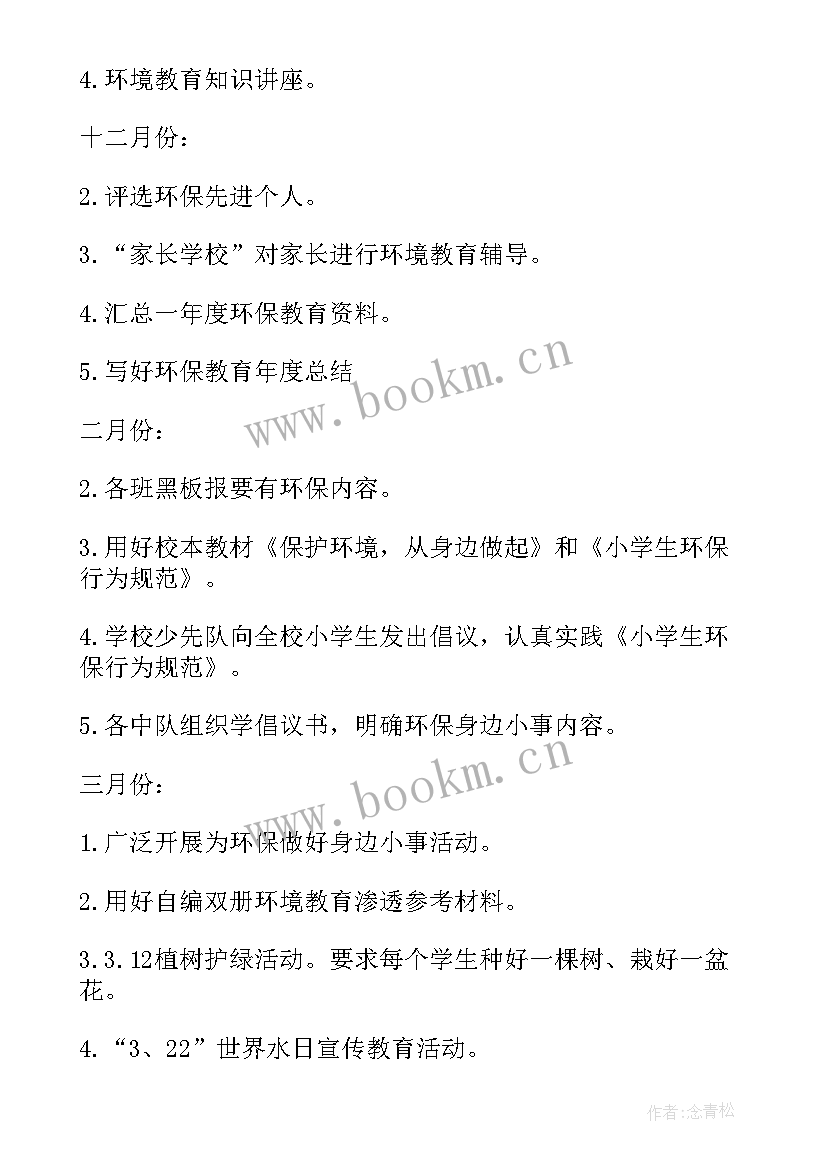 最新口腔科健康教育工作计划 教育学校的工作计划(大全6篇)