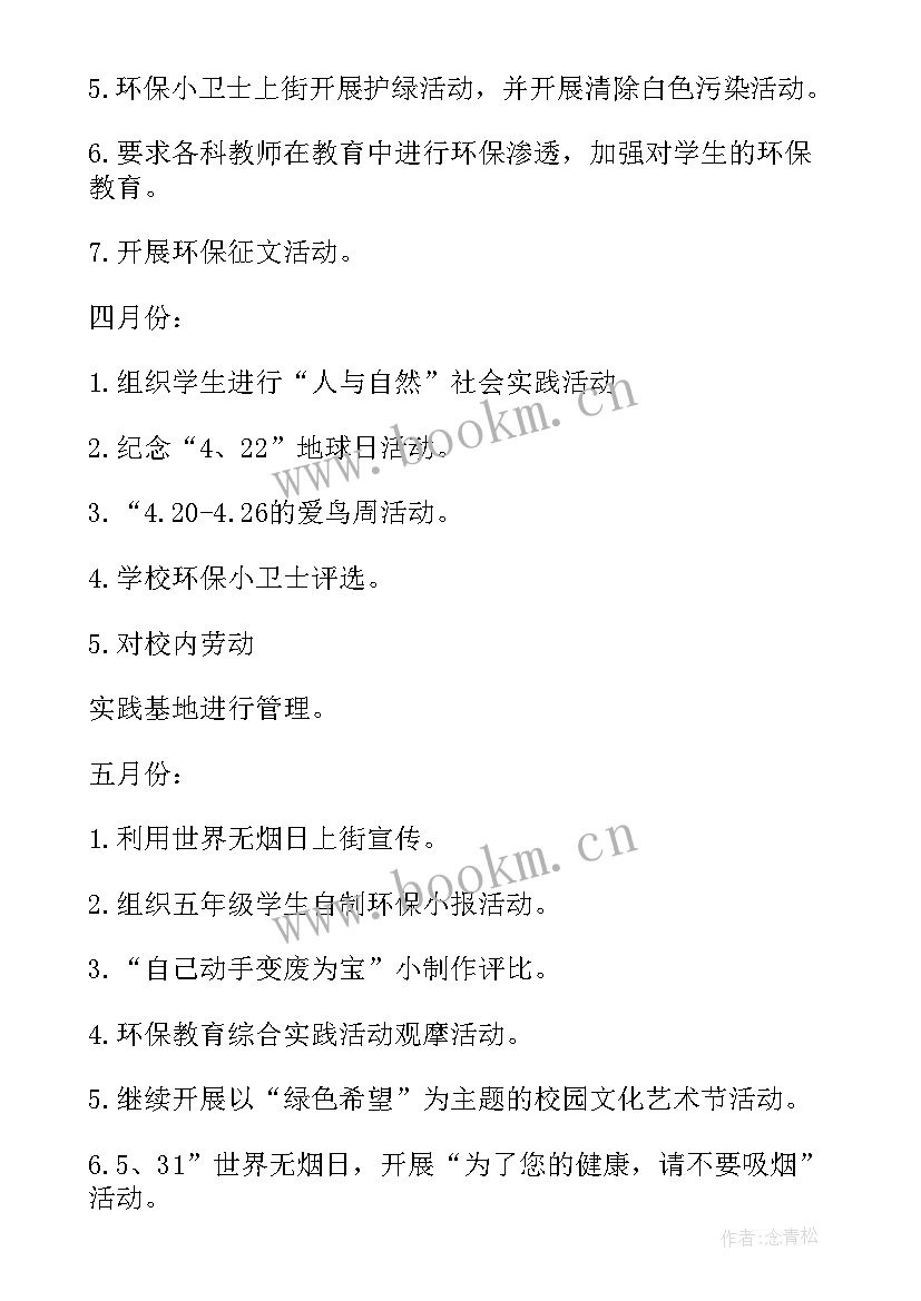 最新口腔科健康教育工作计划 教育学校的工作计划(大全6篇)